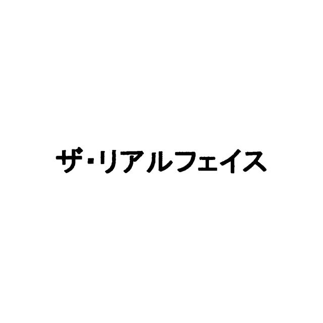 商標登録5495636