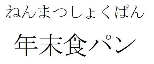 商標登録6487022