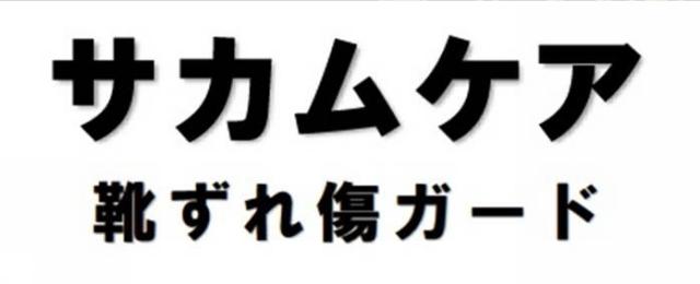 商標登録5852077