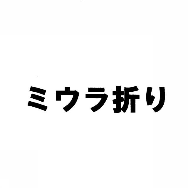 商標登録5412399