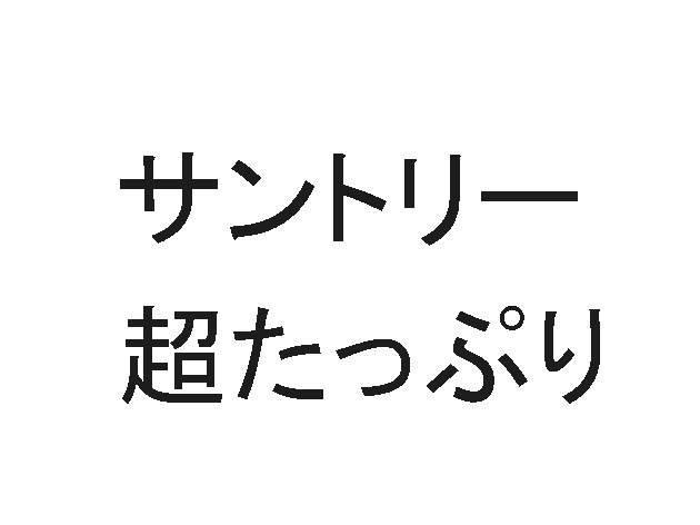 商標登録5852117