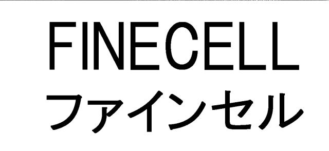 商標登録5765670