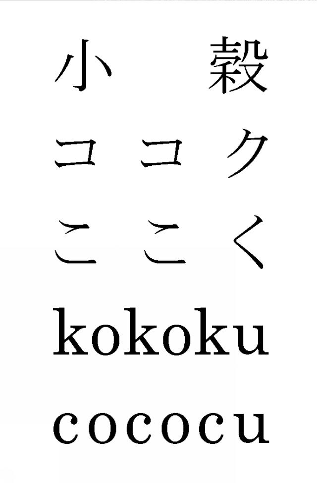 商標登録5765675