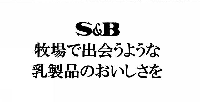 商標登録5321921