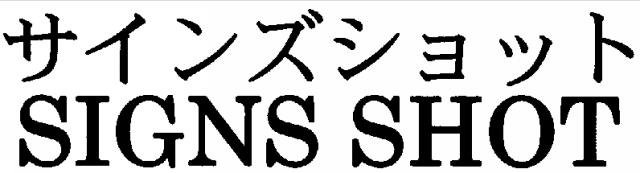 商標登録5582432