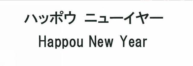 商標登録5495696