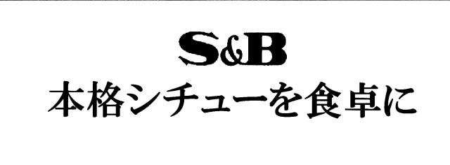商標登録5321947