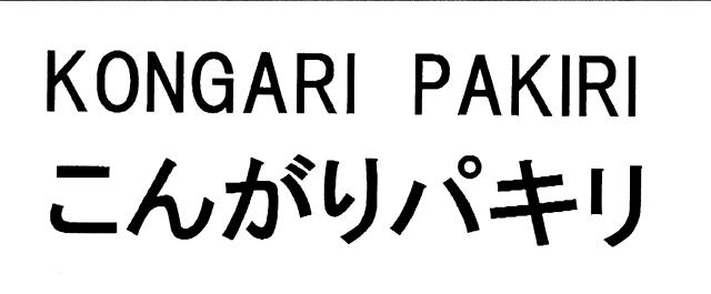 商標登録5321950