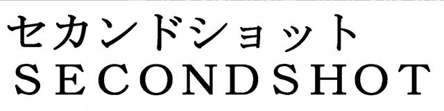 商標登録5852161