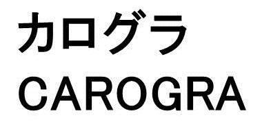 商標登録5943278