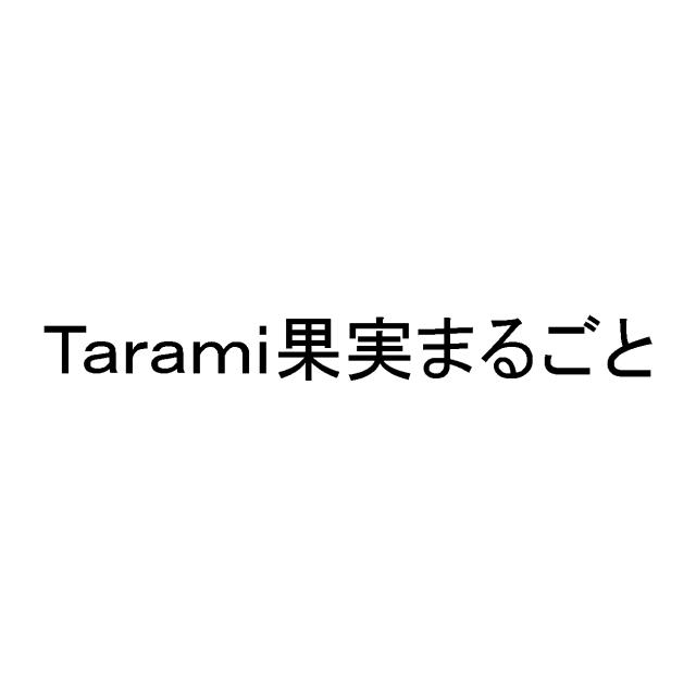 商標登録5852166