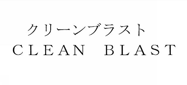 商標登録5412481