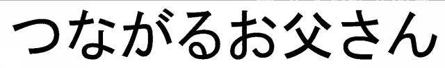 商標登録5495770