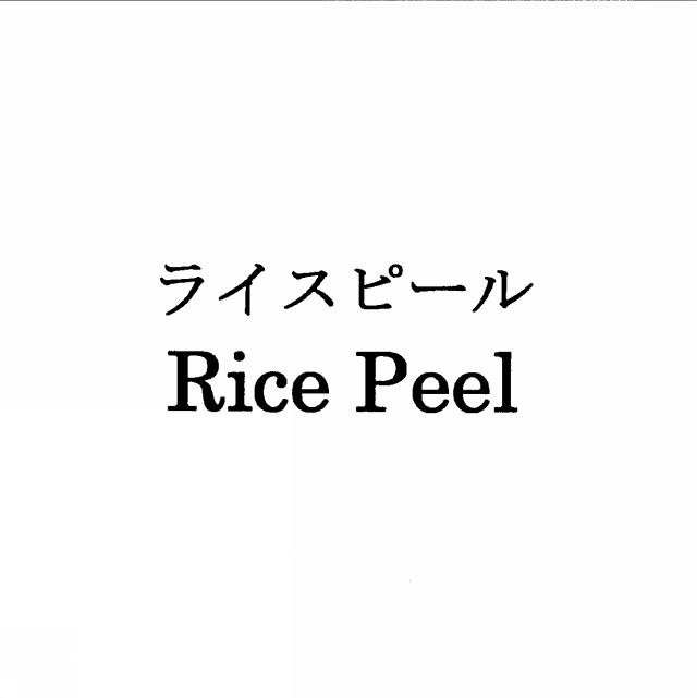 商標登録5495771