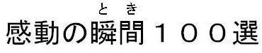 商標登録5582573