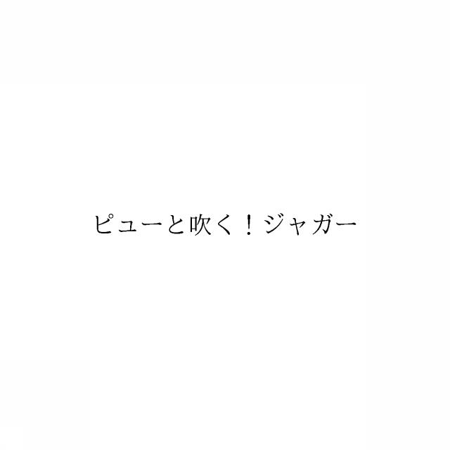 商標登録6679222