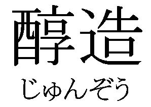 商標登録5412556