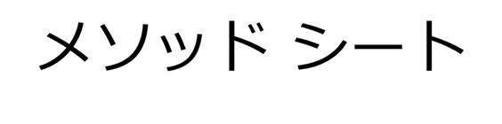 商標登録5852374