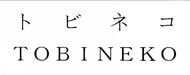 商標登録5495872