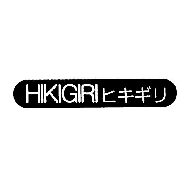商標登録5676652
