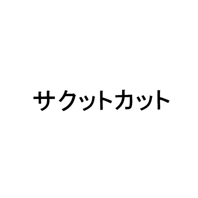 商標登録5676653