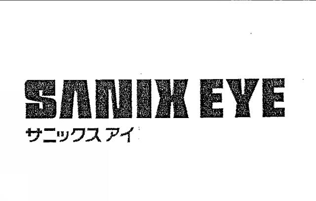 商標登録5765906
