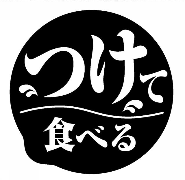 商標登録5582693