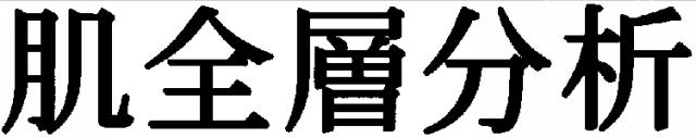 商標登録5676723