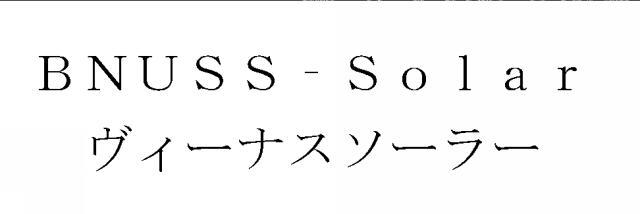 商標登録5676737