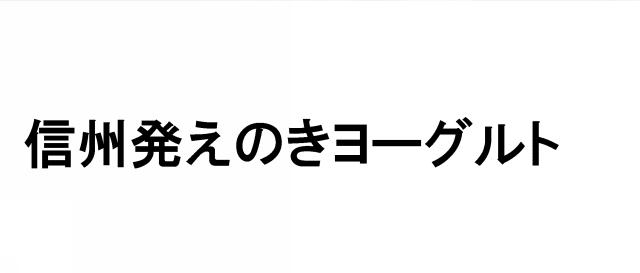 商標登録5582712
