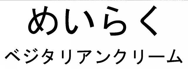 商標登録6226853