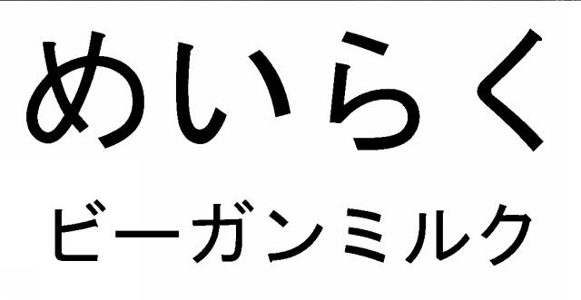 商標登録6226854