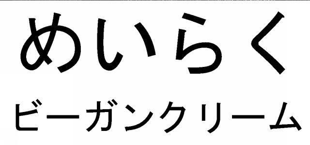 商標登録6226855