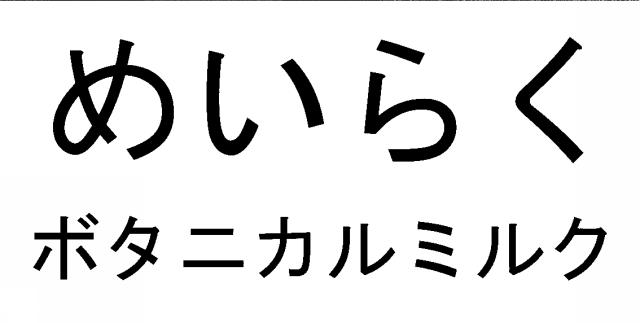 商標登録6226856