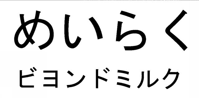 商標登録6226857