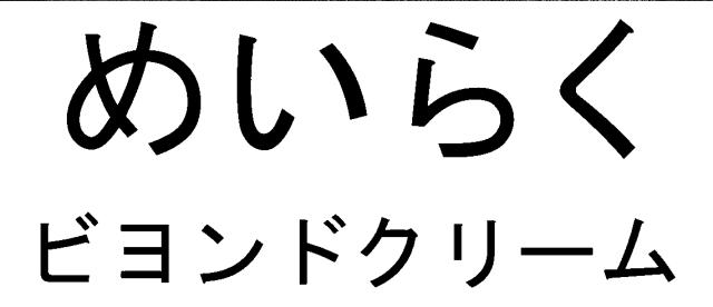 商標登録6226858