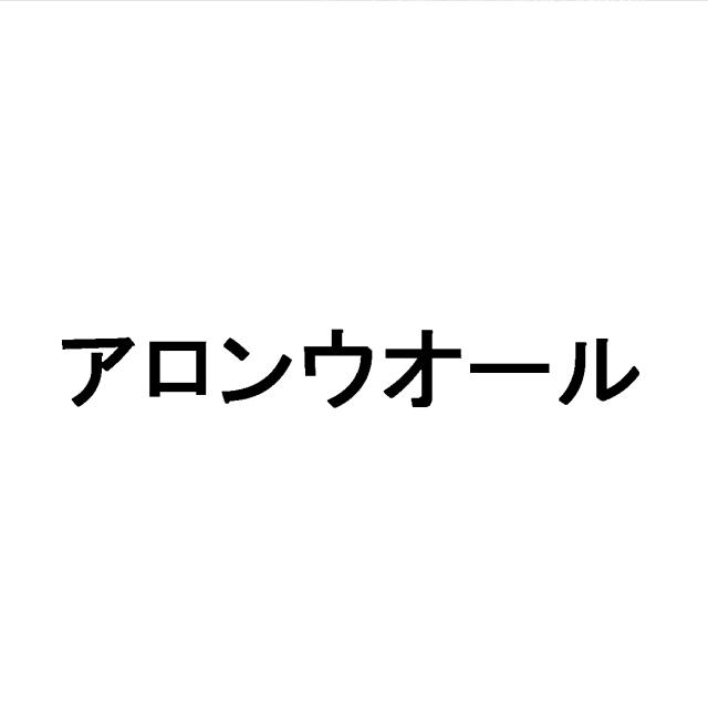 商標登録6127424