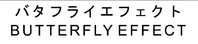 商標登録5322211