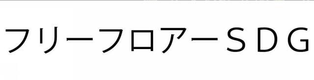 商標登録5582755