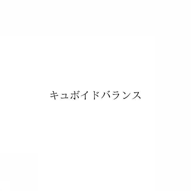 商標登録6679316