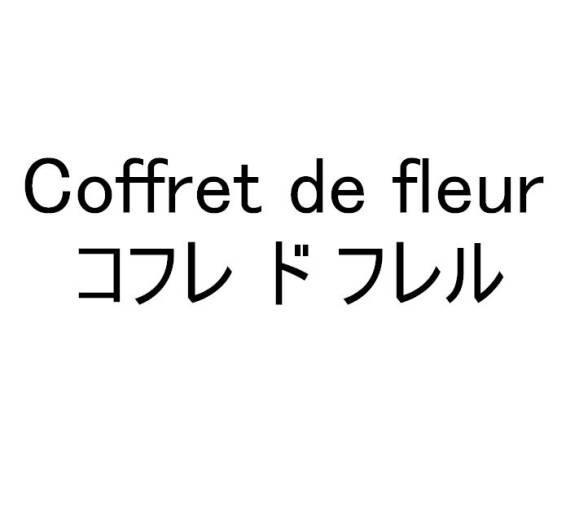 商標登録5322233