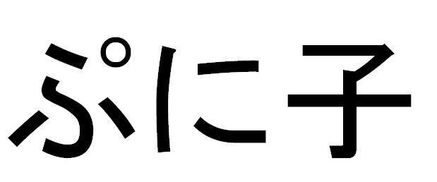 商標登録5676816