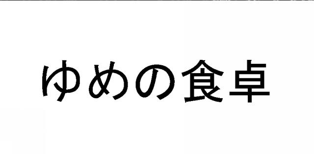 商標登録5322237