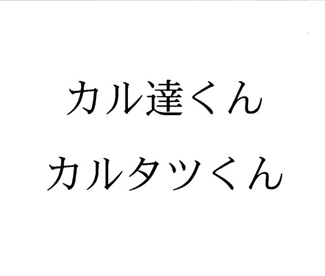 商標登録5322245