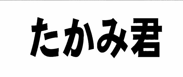 商標登録5322267