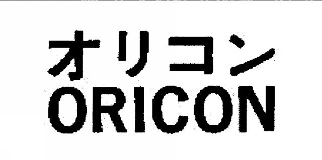 商標登録5725541