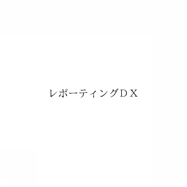 商標登録6679358