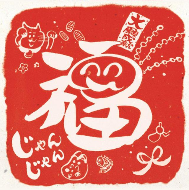 商標登録5676898