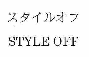 商標登録5496083
