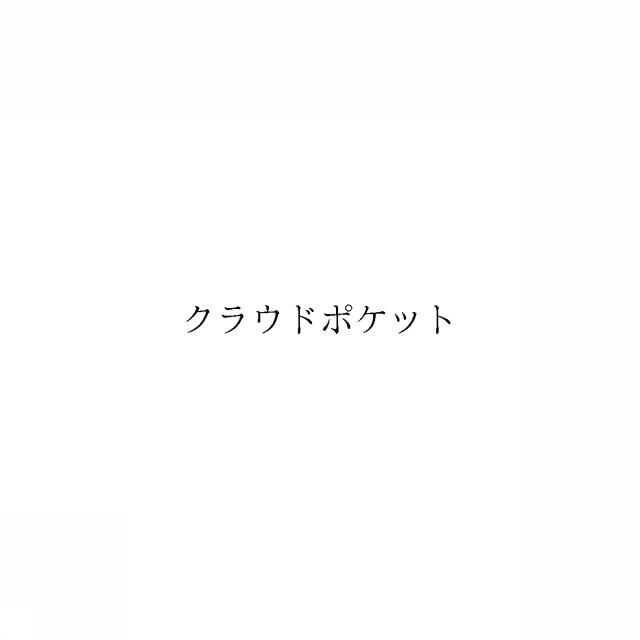 商標登録6349112